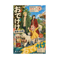 Forger Spy x Family Anime Poster Family Park Odekeke Colorful Travel Poster