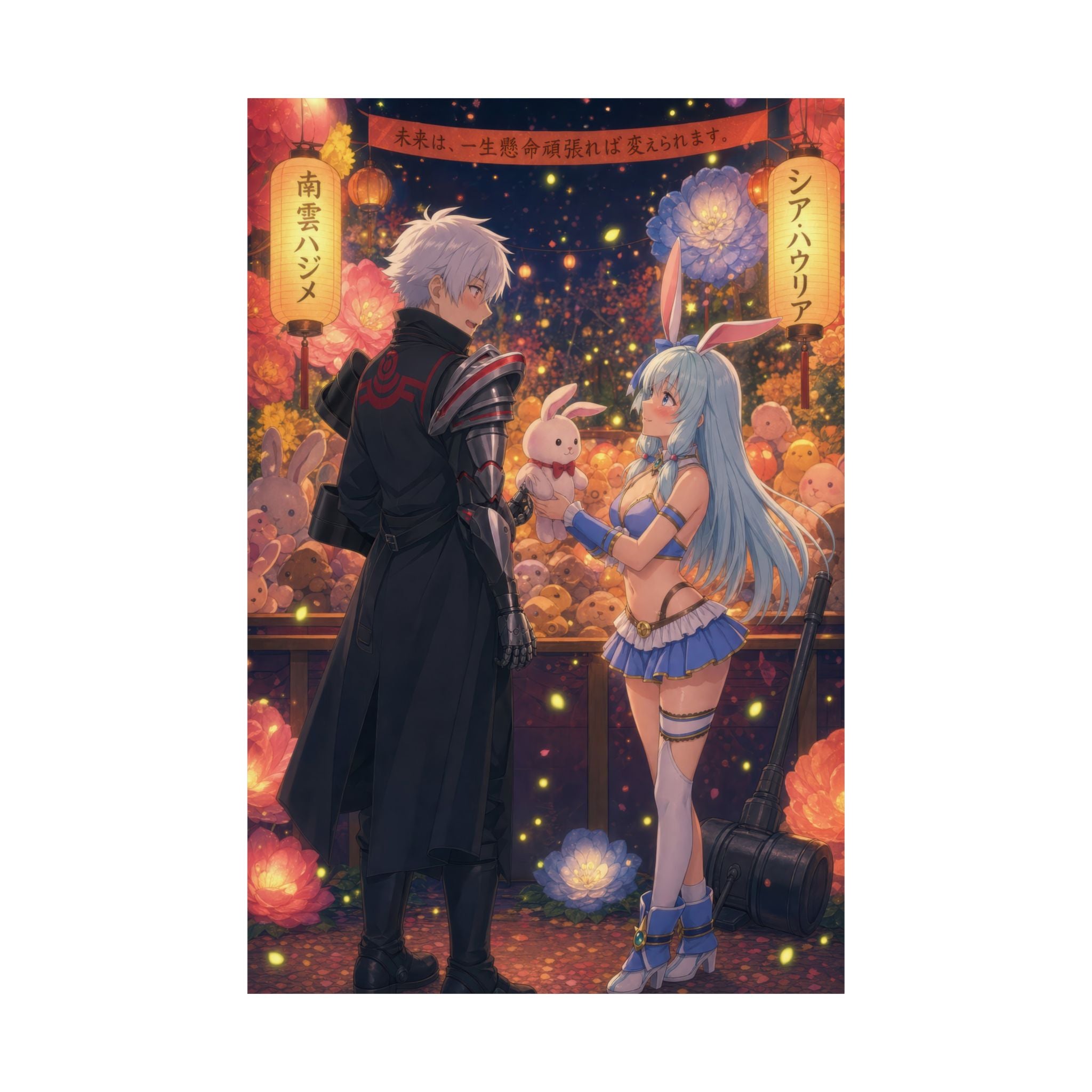 Arifureta Romance Plus Hajime Shea Festival Game Anime Poster