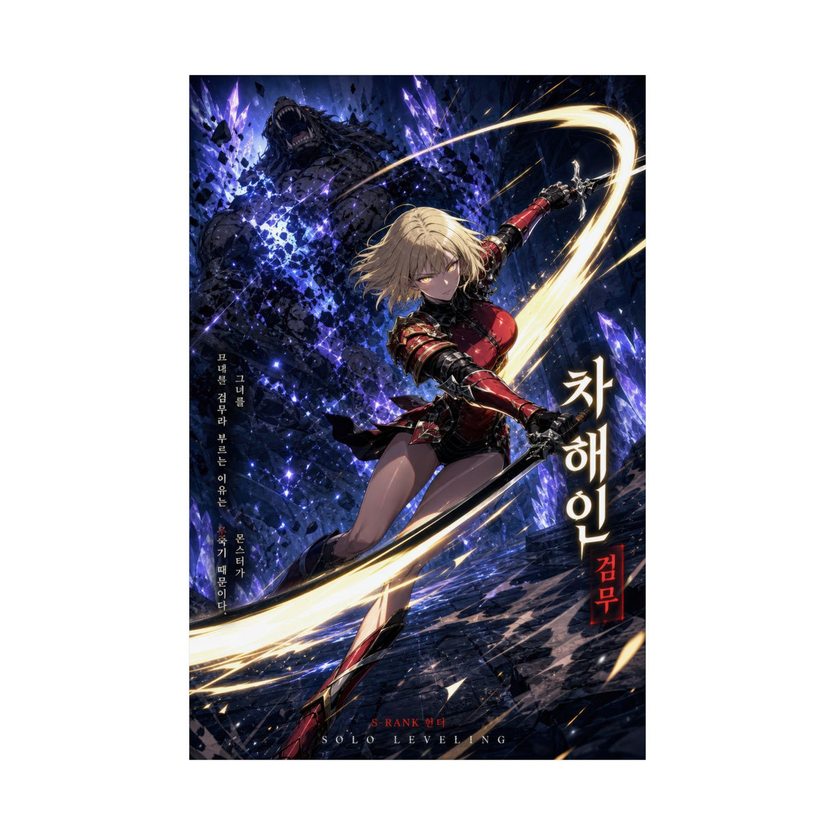 Solo Leveling Sl05 Haein Red Armor Raid Combat Cinematic Manhwa Anime Poster