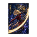 Solo Leveling Sl08 Haein Red Battle Suit Combat Cinematic Manhwa Anime Poster