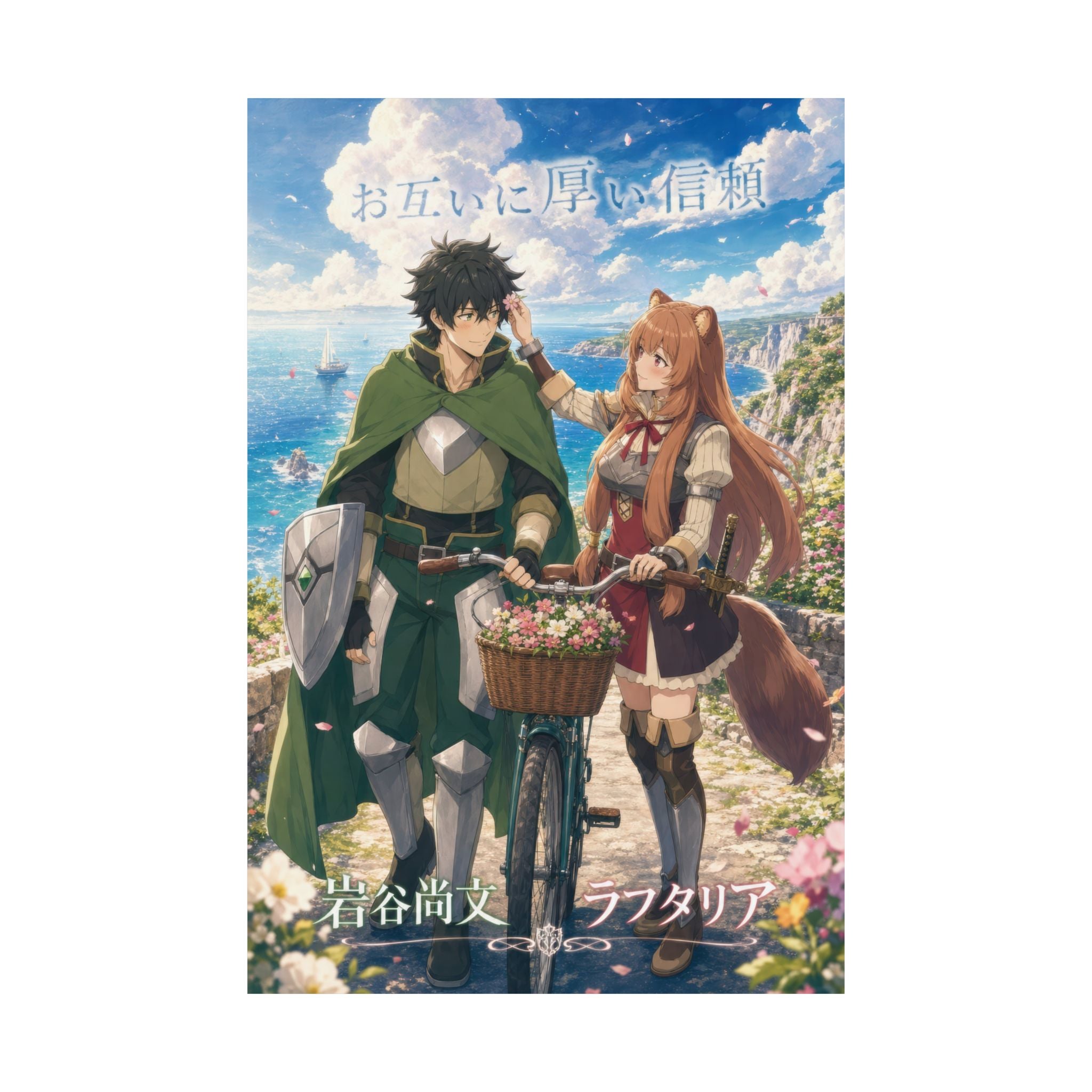 The Rising of the Shield Hero Romance Plus Seaside Bicycle Walk Anime Poster