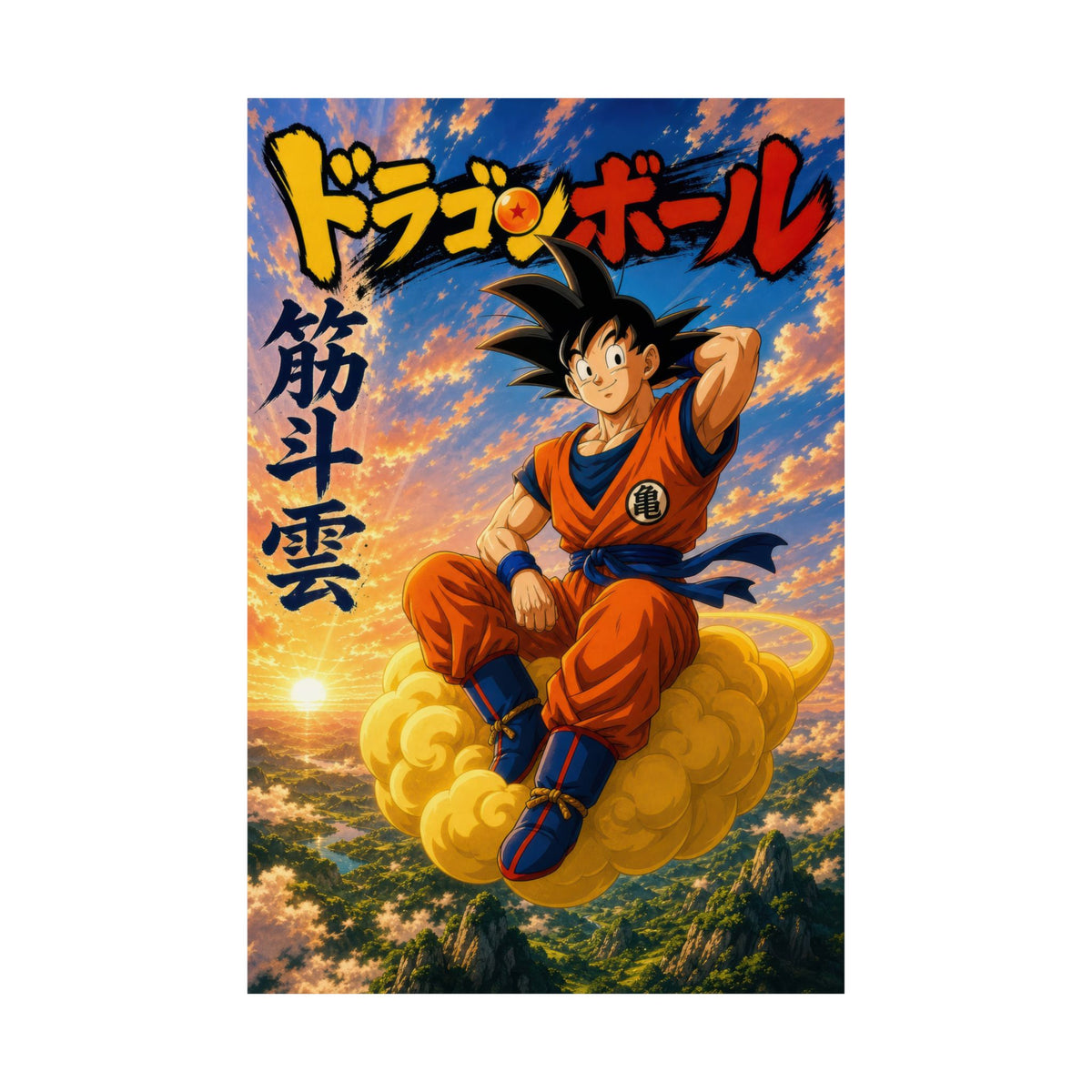 Dragon Ball Db02 Goku Nimbus Training Anime Poster