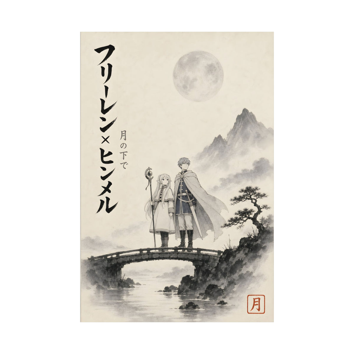 Frieren Fr23 Himmel Sumi E Anime Poster