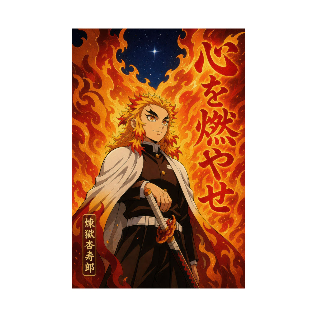Demon Slayer Rengoku Flame Quote Anime Poster