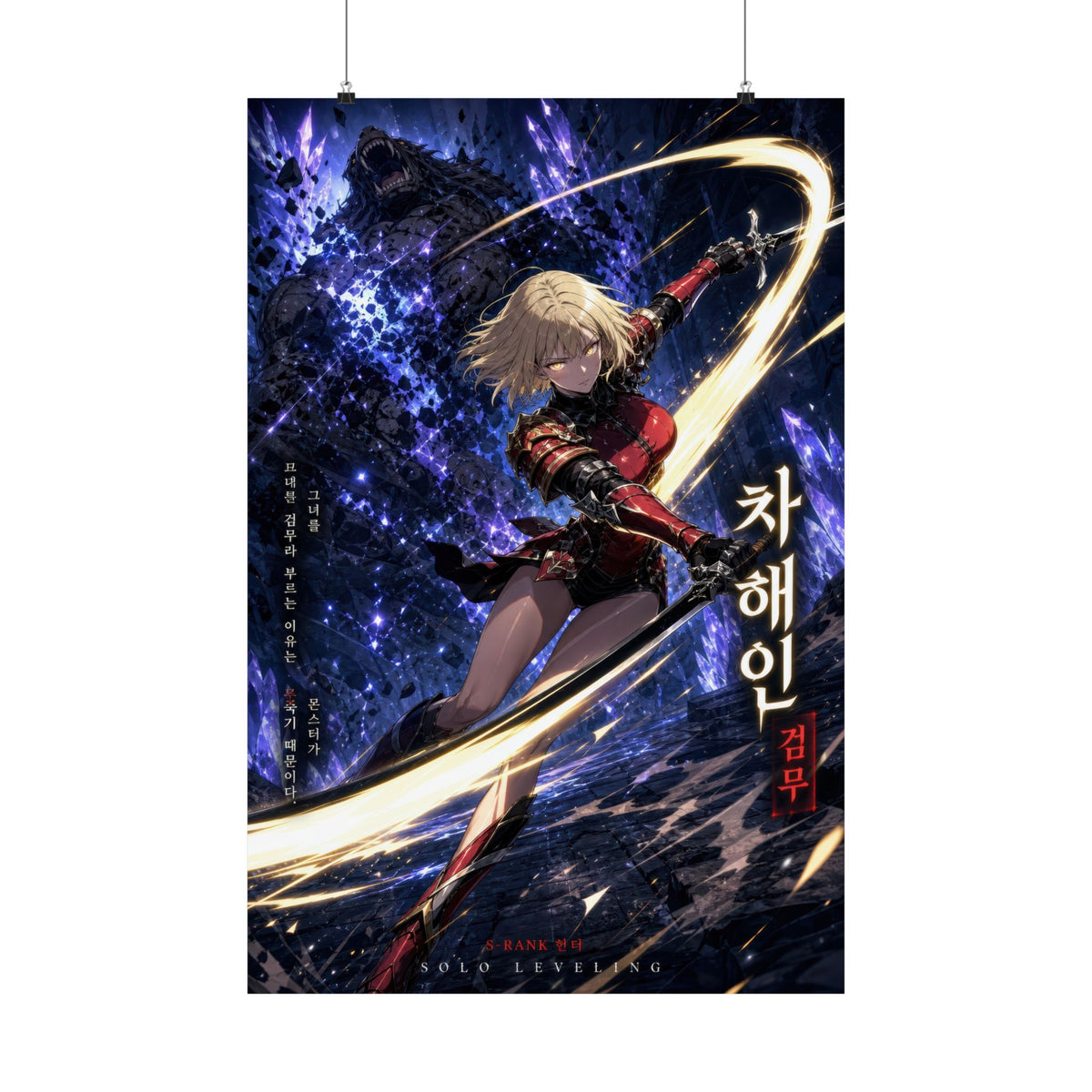 Solo Leveling Sl05 Haein Red Armor Raid Combat Cinematic Manhwa Anime Poster