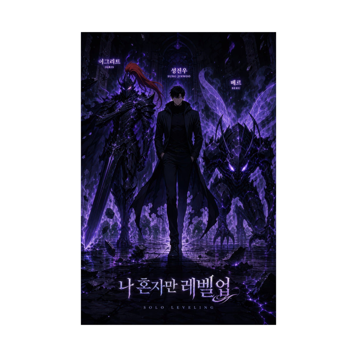 Solo Leveling Sl04 Jinwoo Igris Beru Named Shadows Cinematic Manhwa Anime Poster