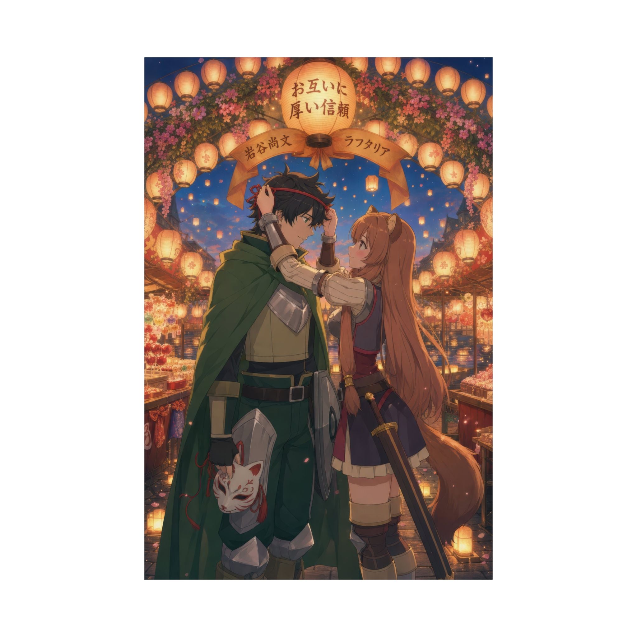 The Rising of the Shield Hero Romance Plus Lantern Festival Mask Anime Poster