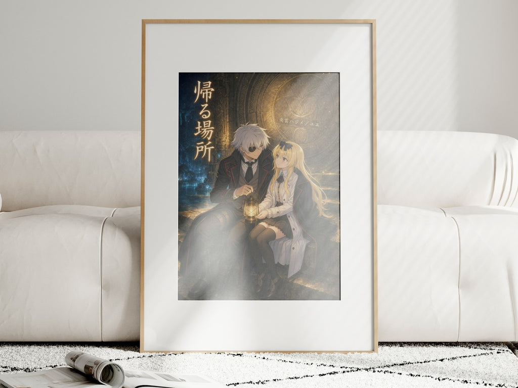 Arifureta Hajime Yue Golden Labyrinth Respite Romantic Movie Anime Poster