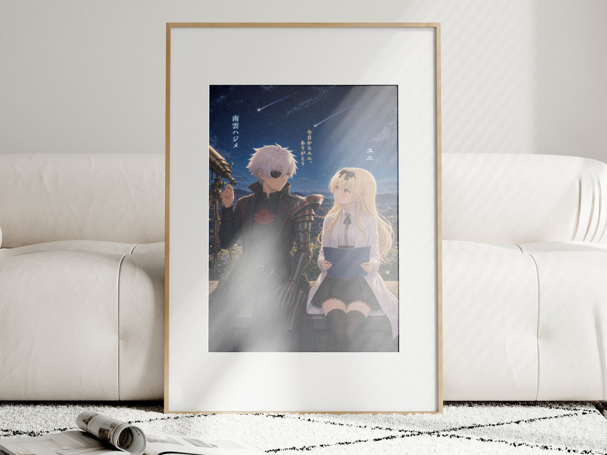 Arifureta Romance Plus Hajime Yue Stargazing Anime Poster